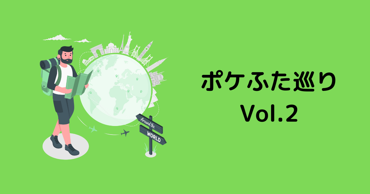 ポケモンマンホール ポケふた 宮城のポケふた巡り始めます Vol 2 名取 川崎 蔵王 シライシブログ